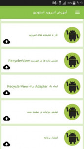 اسکرین شات 3 برنامه آموزش اندروید استودیو