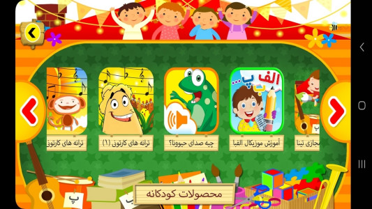 اسکرین شات 11 برنامه چیه غذای حیوونا؟ (موزیکال )