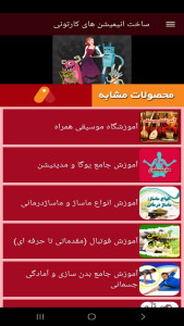 اسکرین شات 7 برنامه ساخت انیمیشن های کارتونی