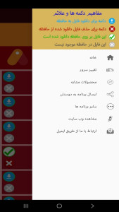 اسکرین شات 2 برنامه ساخت انیمیشن های کارتونی