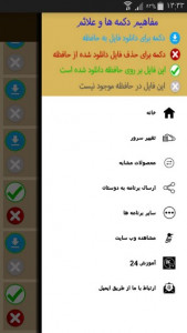 اسکرین شات 7 برنامه آموزش عربی پایه هشتم