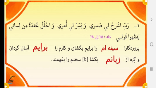 اسکرین شات 7 برنامه آموزش عربی پایه دهم