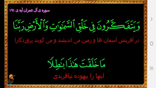 اسکرین شات 6 برنامه عربی پایه دهم - آموزش و آزمون