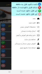 اسکرین شات 3 برنامه عربی پایه دهم - آموزش و آزمون