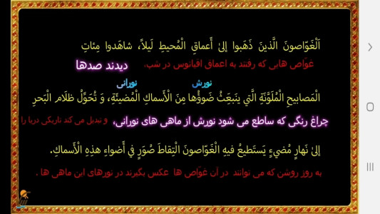 اسکرین شات 11 برنامه عربی پایه دهم - آموزش و آزمون