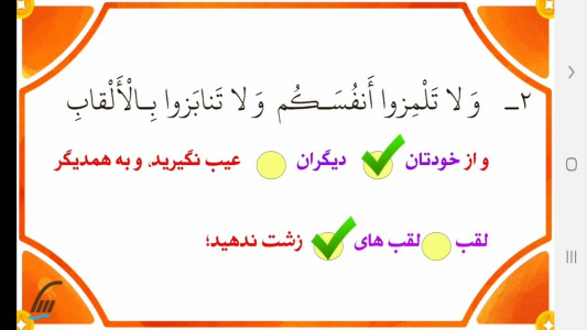 اسکرین شات 2 برنامه عربی پایه دهم - آموزش و آزمون