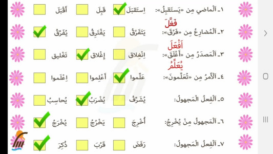 اسکرین شات 4 برنامه عربی پایه دهم - آموزش و آزمون