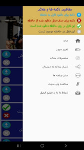 اسکرین شات 3 برنامه ‏آموزش تیراندازی با تیر و کمان (فیلم)