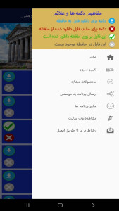 اسکرین شات 5 برنامه ‏آموزش لغات و مکالمات زبان ارمنی