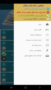 اسکرین شات 3 برنامه آموزش بدمینتون