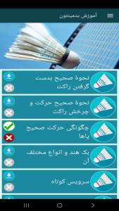 اسکرین شات 10 برنامه آموزش بدمینتون