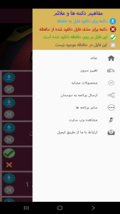 اسکرین شات 2 برنامه ‏آکادمی فوتبال بارسلونا