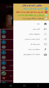 اسکرین شات 2 برنامه ‏‏آموزش تمرینات بسکتبال