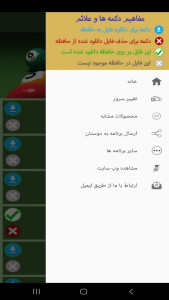 اسکرین شات 2 برنامه آموزش بیلیارد