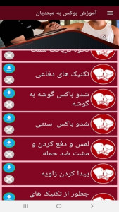 اسکرین شات 8 برنامه آموزش بوکس به مبتدیان