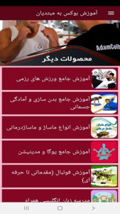 اسکرین شات 9 برنامه آموزش بوکس به مبتدیان