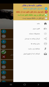 اسکرین شات 6 برنامه آموزش انواع بافت مو