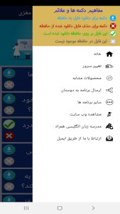 اسکرین شات 3 برنامه دانستنی هایی از اکتشافات مغزی