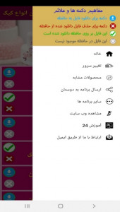 اسکرین شات 5 برنامه آموزش درست کردن و تزئین انواع کیک