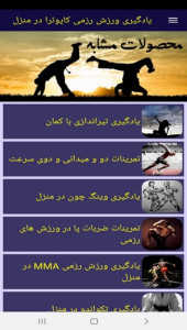 اسکرین شات 3 برنامه یادگیری ورزش رزمی کاپوئرا در منزل