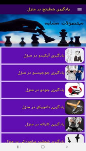 اسکرین شات 9 برنامه یادگیری شطرنج در منزل