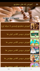اسکرین شات 8 برنامه آموزش تله های شطرنج