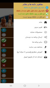 اسکرین شات 4 برنامه آموزش تله های شطرنج