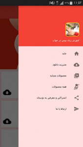 اسکرین شات 2 برنامه آموزش زبان چینی در خواب