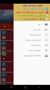 اسکرین شات 3 برنامه ‏یادگیری لغات زبان چینی با تصاویر