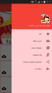 اسکرین شات 7 برنامه آموزش لغات زبان چینی به کودکان