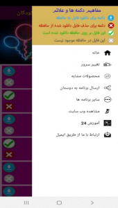 اسکرین شات 6 برنامه آموزش خواندن ساعت به کودکان