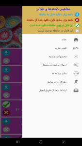 اسکرین شات 2 برنامه ‏آموزش قلاب بافی (فیلم)