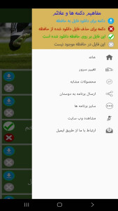 اسکرین شات 3 برنامه ‏آموزش دروازه بانی فوتبال