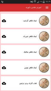 اسکرین شات 5 برنامه آموزش نقاشی دکوری