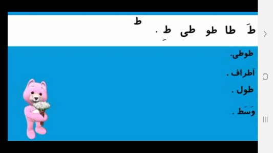 اسکرین شات 5 برنامه دیکته گوی اول دبستان