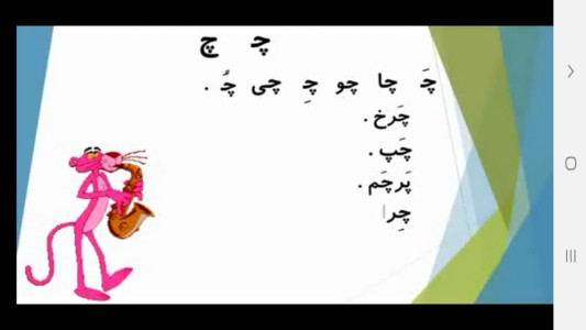اسکرین شات 7 برنامه دیکته گوی اول دبستان