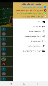اسکرین شات 8 برنامه دیکته گوی اول دبستان