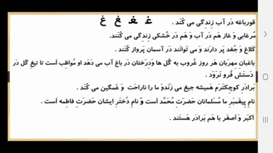 اسکرین شات 10 برنامه دیکته گوی اول دبستان