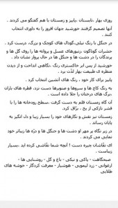 اسکرین شات 7 برنامه دیکته گوی چهارم دبستان