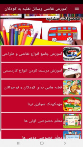 اسکرین شات 4 برنامه ‏آموزش نقاشی وسائل نقلیه به کودکان