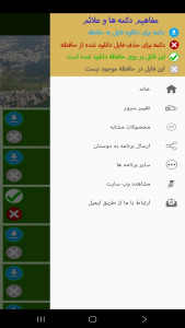اسکرین شات 5 برنامه ‏آموزش آسان زبان برزیلی