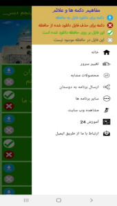 اسکرین شات 10 برنامه آموزش مطالعات اجتماعی پنجم دبستان