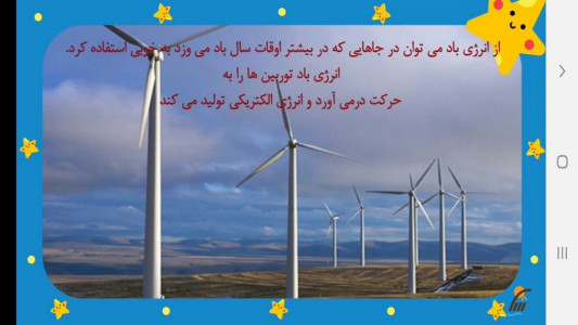 اسکرین شات 6 برنامه آموزش مطالعات اجتماعی ششم دبستان