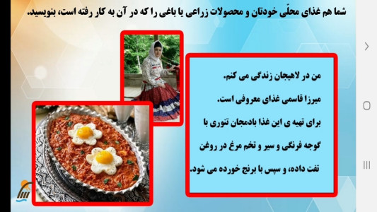 اسکرین شات 10 برنامه آموزش مطالعات اجتماعی ششم دبستان