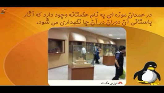 اسکرین شات 9 برنامه آموزش اجتماعی چهارم دبستان