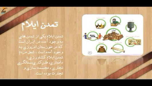 اسکرین شات 7 برنامه آموزش اجتماعی چهارم دبستان