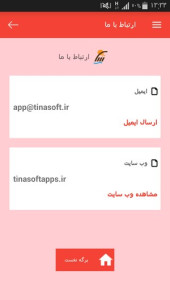 اسکرین شات 7 برنامه مکالمات رایج در زبان انگلیسی