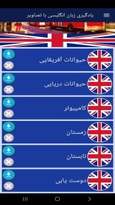 اسکرین شات 8 برنامه ‏یادگیری لغات زبان انگلیسی با تصاویر