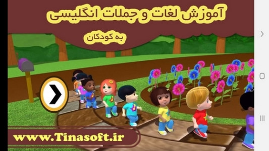 اسکرین شات 9 برنامه آموزش لغات وجملات انگلیسی به کودکان