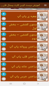 اسکرین شات 10 برنامه آموزش درست کردن کارت پستال فانتزی